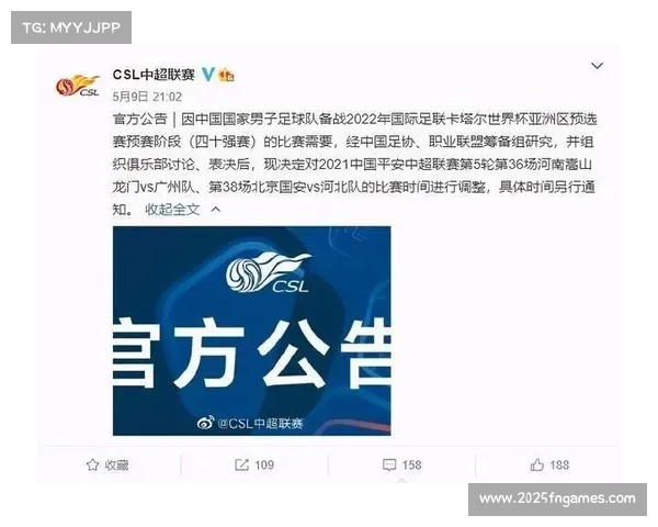 球迷组织倡议安全观赛，反对烟火与极端行为